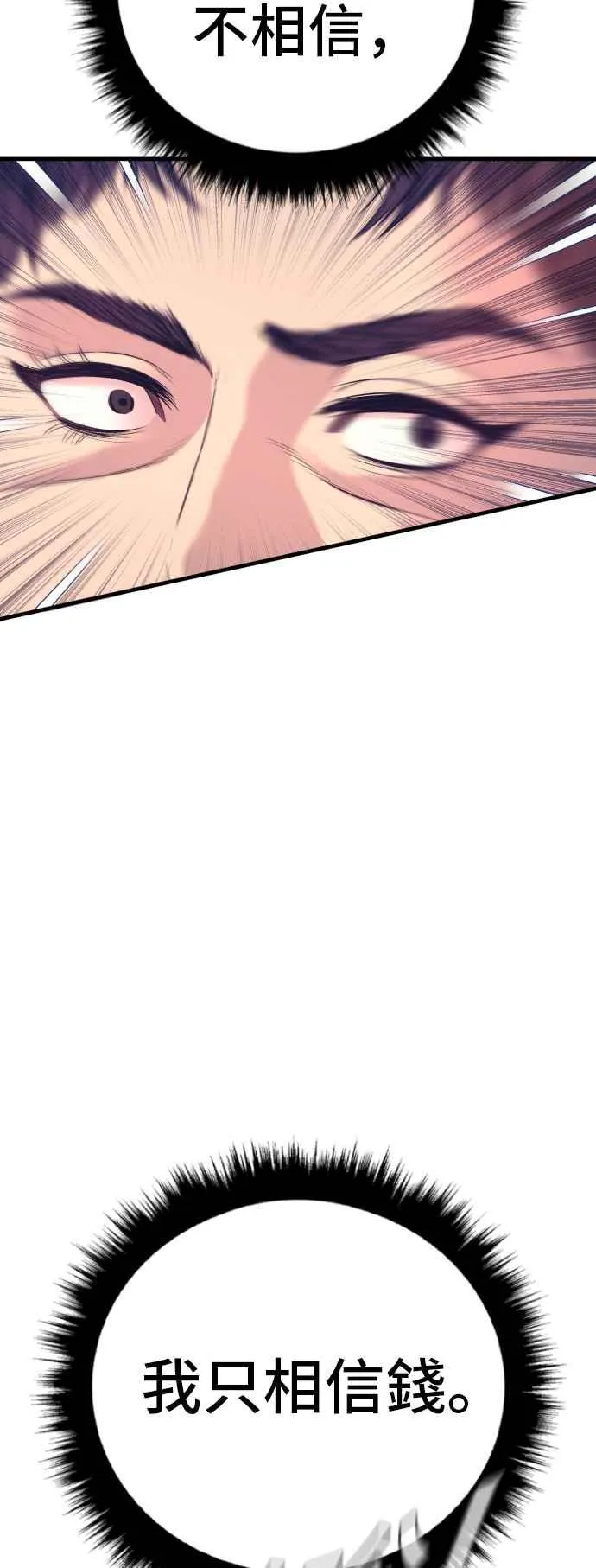 第120话 疯狂暴走中 第19页