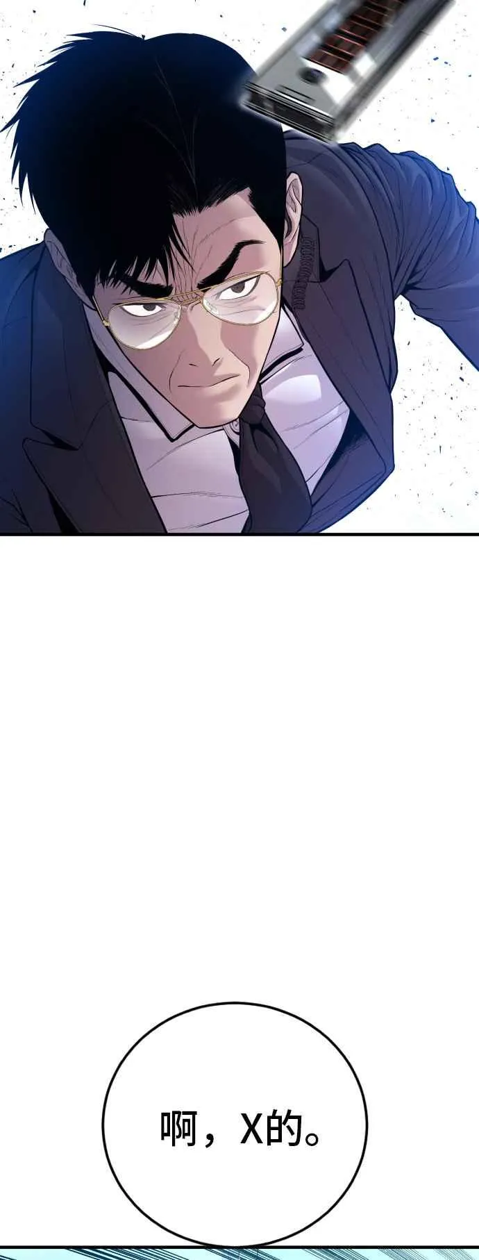 第120话 疯狂暴走中 第24页