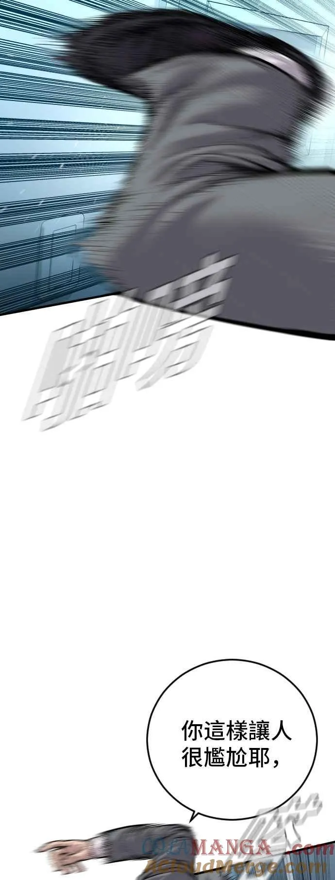 第120话 疯狂暴走中 第25页