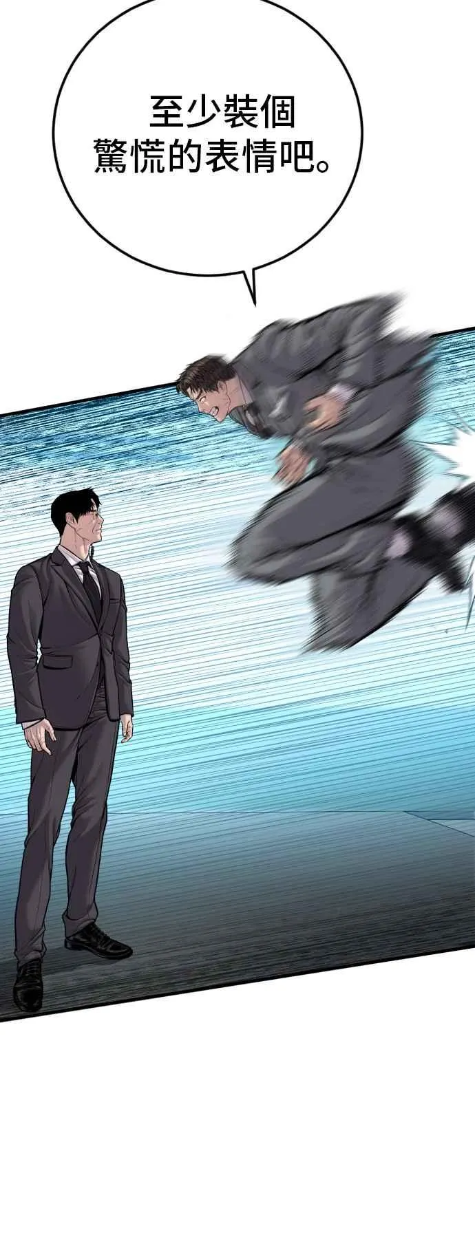 第120话 疯狂暴走中 第27页
