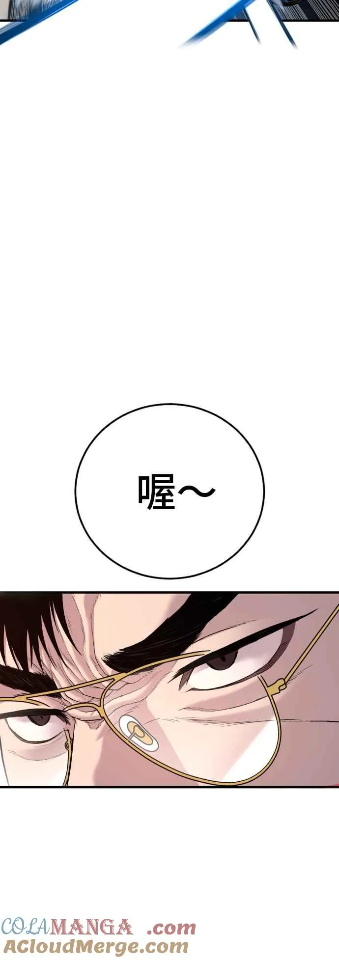 第120话 疯狂暴走中 第33页