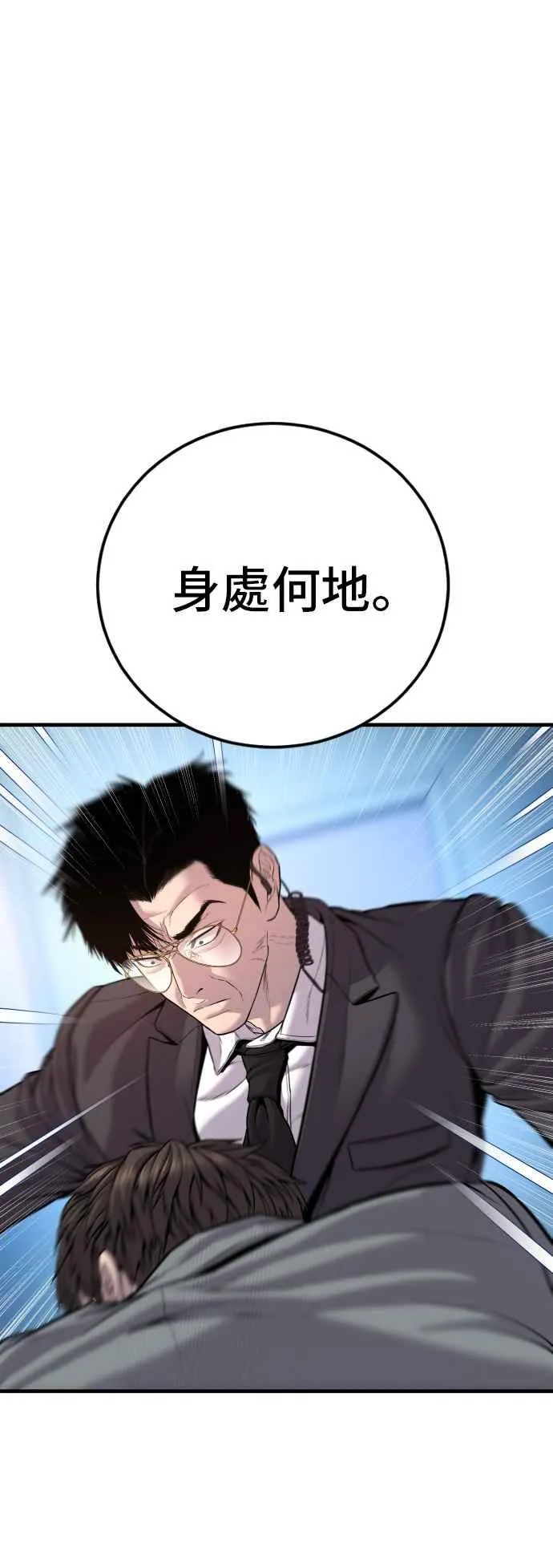 第120话 疯狂暴走中 第38页