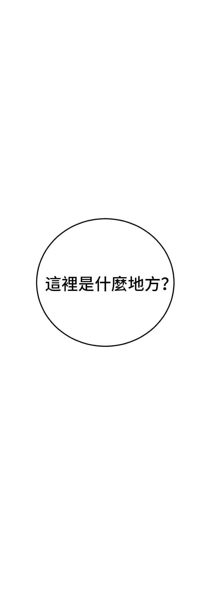 第120话 疯狂暴走中 第39页