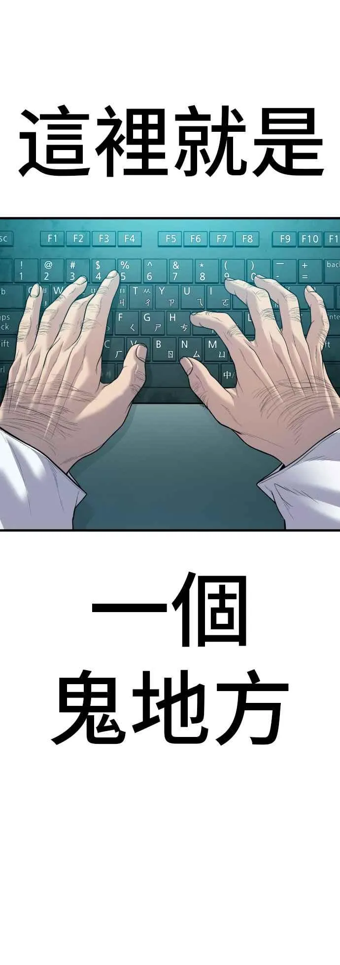 第120话 疯狂暴走中 第40页
