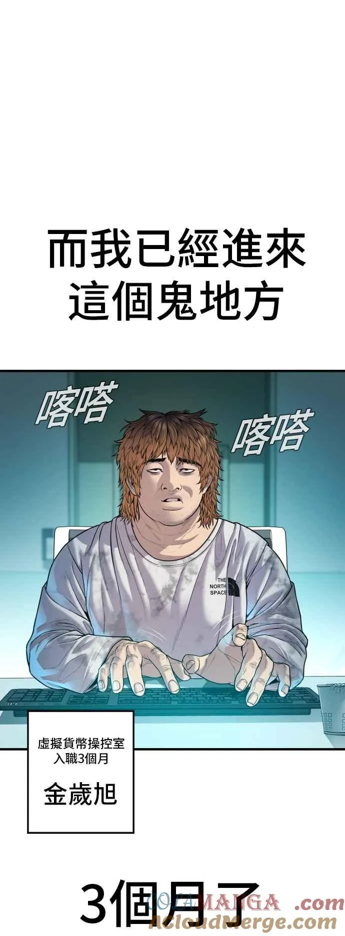 第120话 疯狂暴走中 第41页