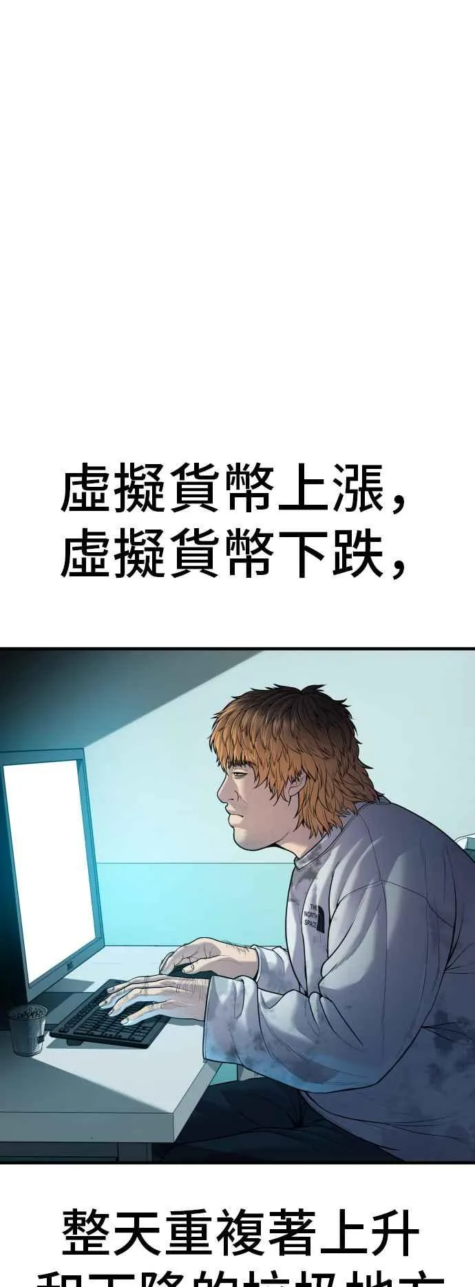 第120话 疯狂暴走中 第42页