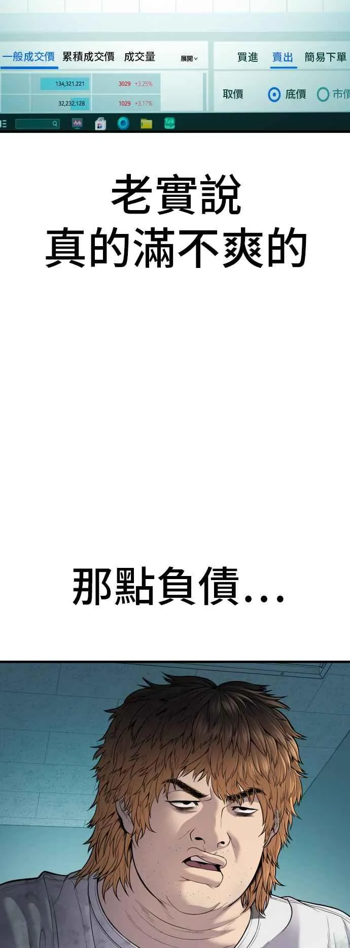 第120话 疯狂暴走中 第48页