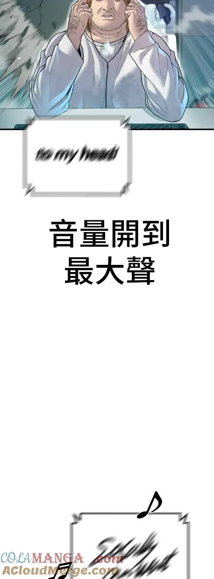第120话 疯狂暴走中 第53页