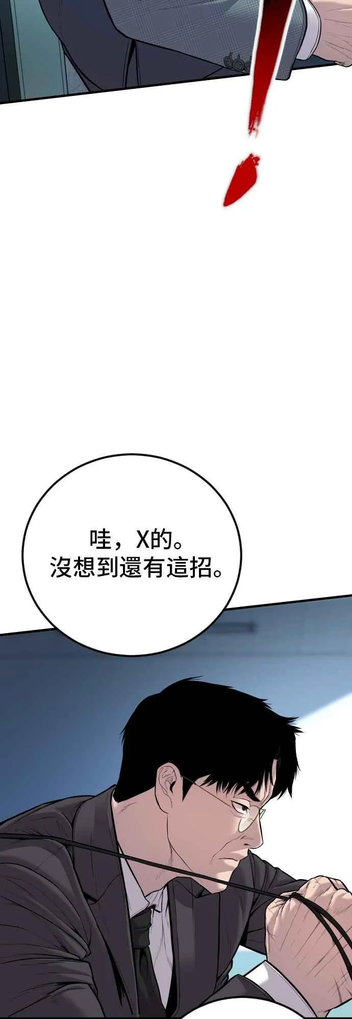 第120话 疯狂暴走中 第63页