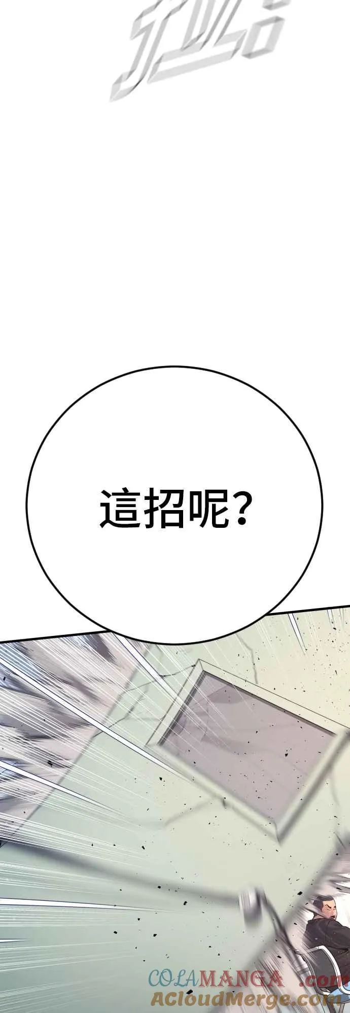 第120话 疯狂暴走中 第65页