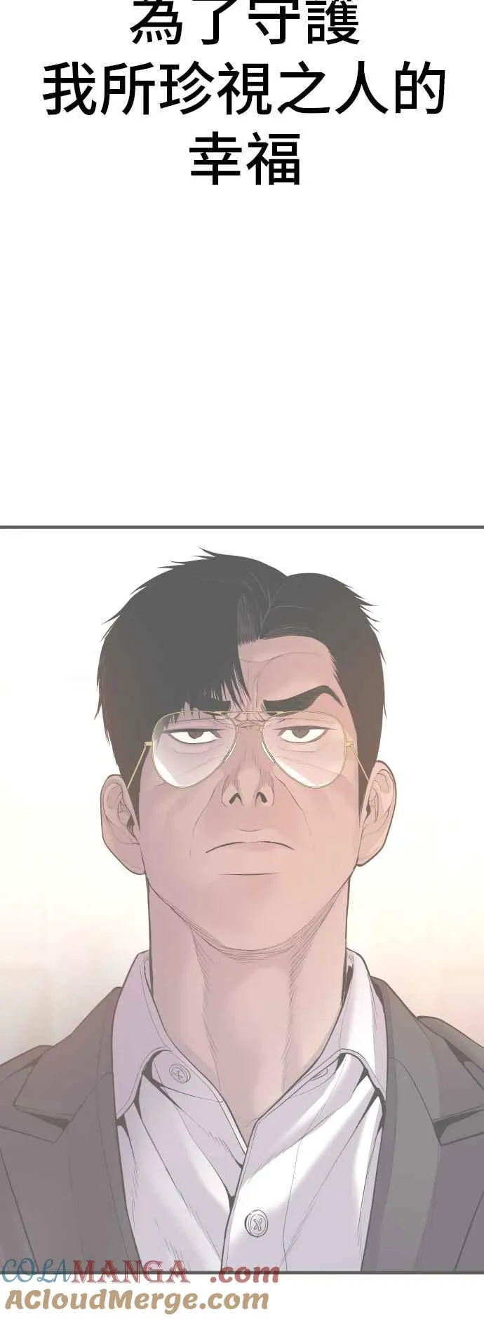 第120话 疯狂暴走中 第77页