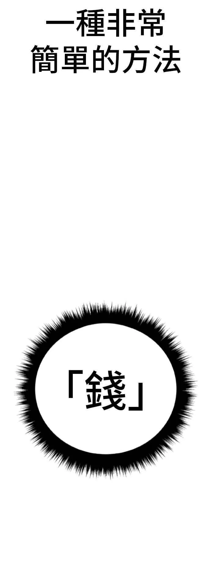 第120话 疯狂暴走中 第78页