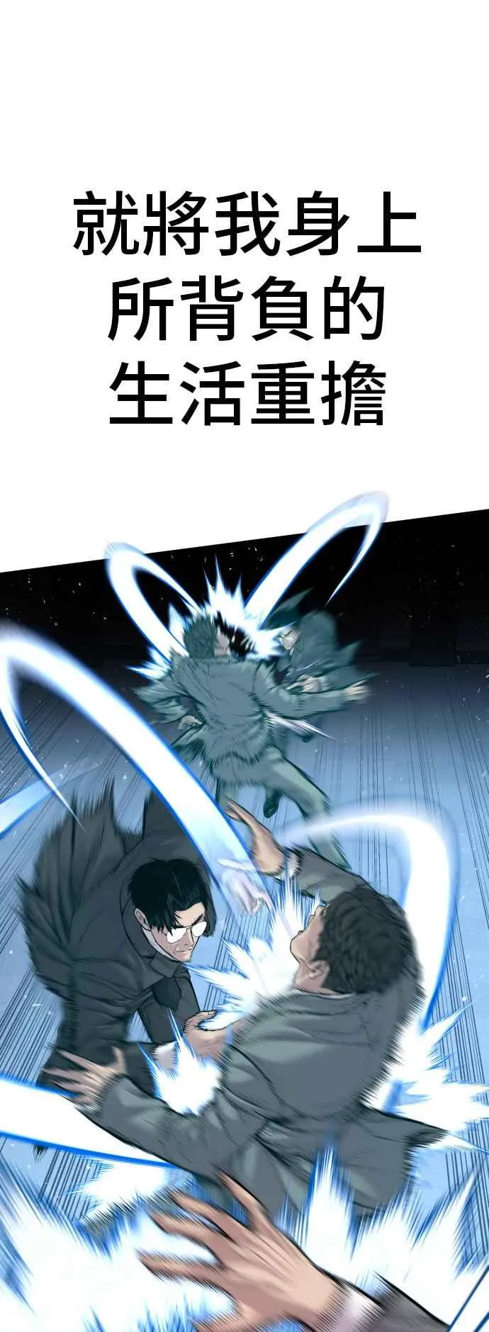 第120话 疯狂暴走中 第80页
