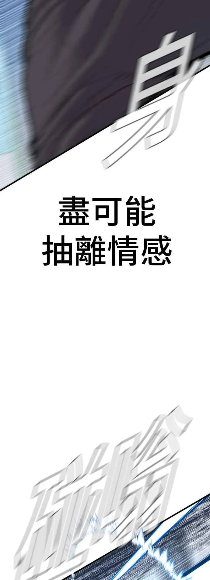 第120话 疯狂暴走中 第84页