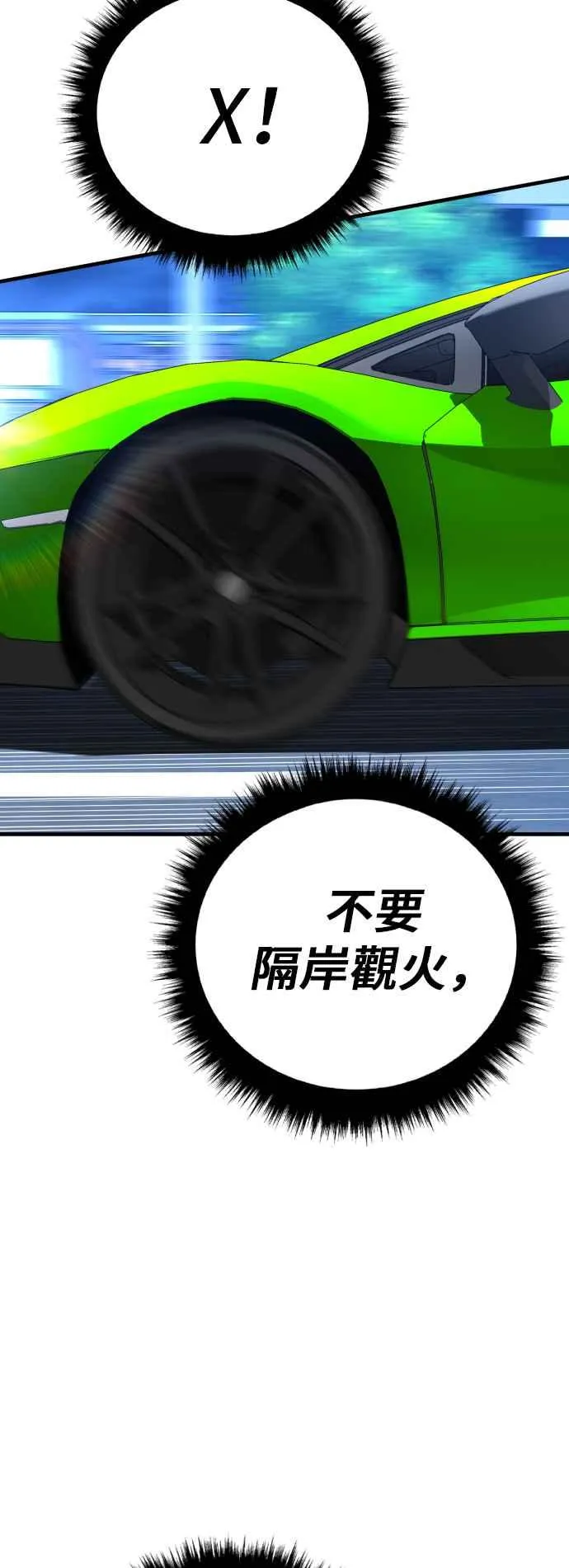 第120话 疯狂暴走中 第92页