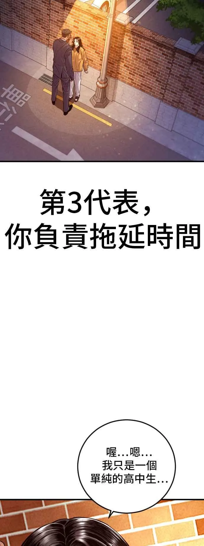 第120话 疯狂暴走中 第107页