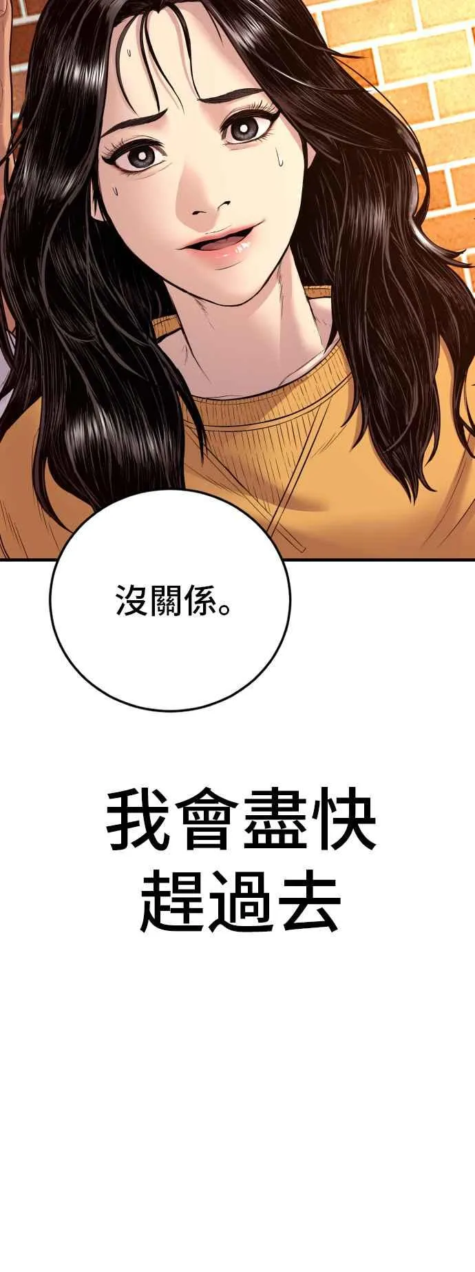 第120话 疯狂暴走中 第108页