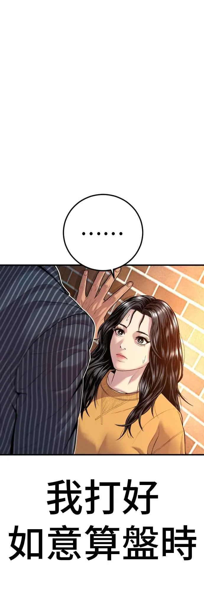 第120话 疯狂暴走中 第111页