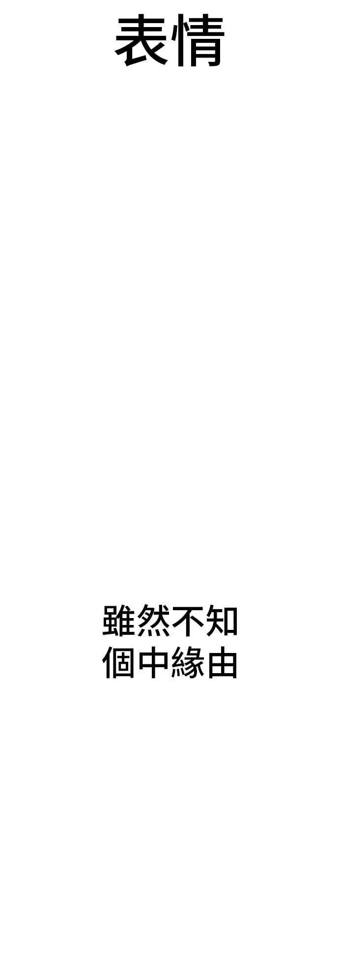 第120话 疯狂暴走中 第115页