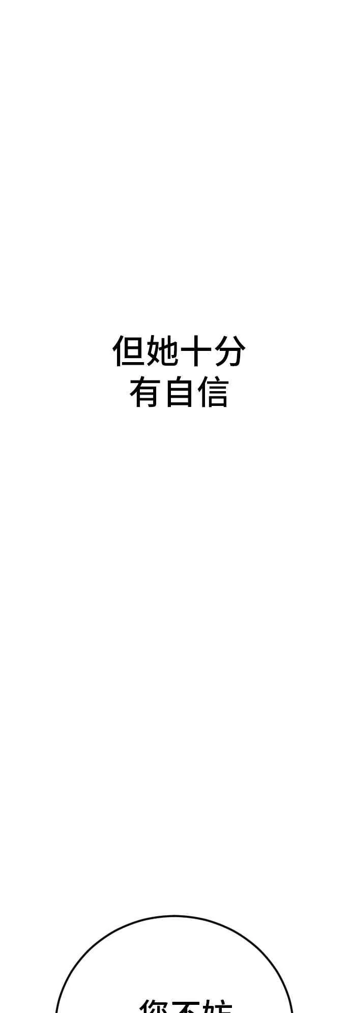 第120话 疯狂暴走中 第116页