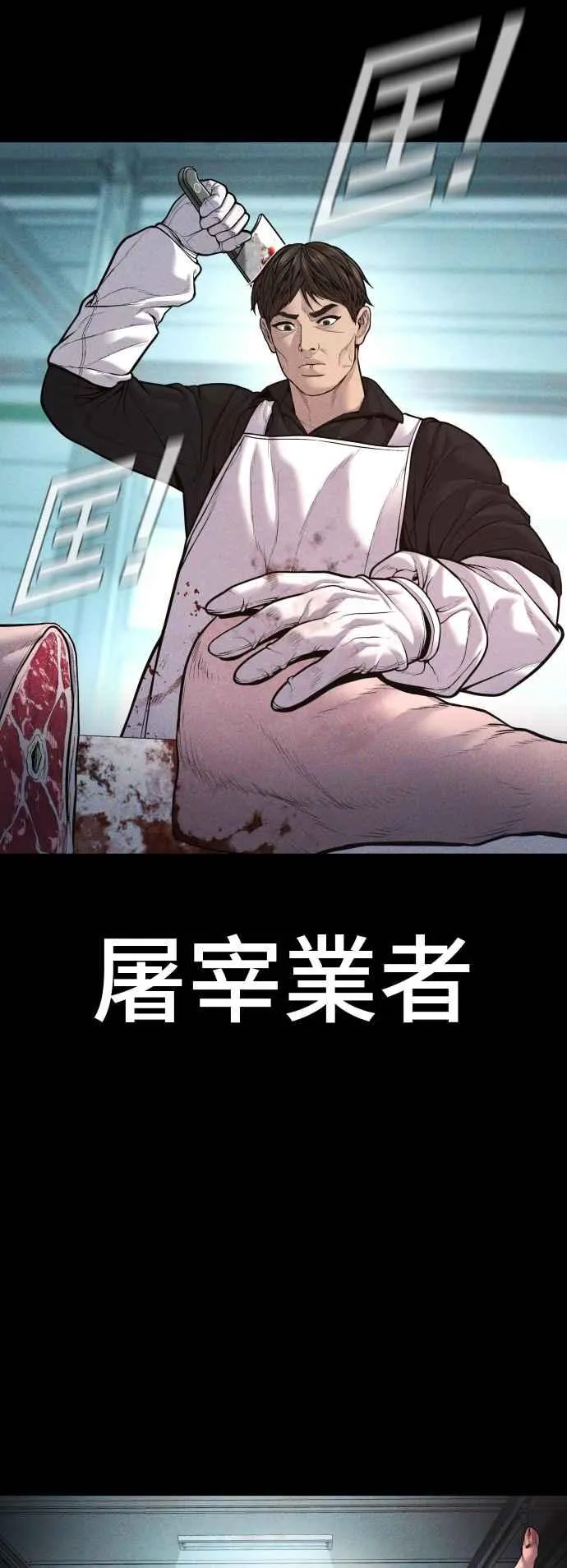 第121话 第4代表的死亡[1_2] 第2页