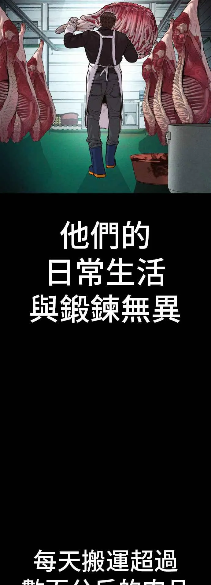 第121话 第4代表的死亡[1_2] 第3页