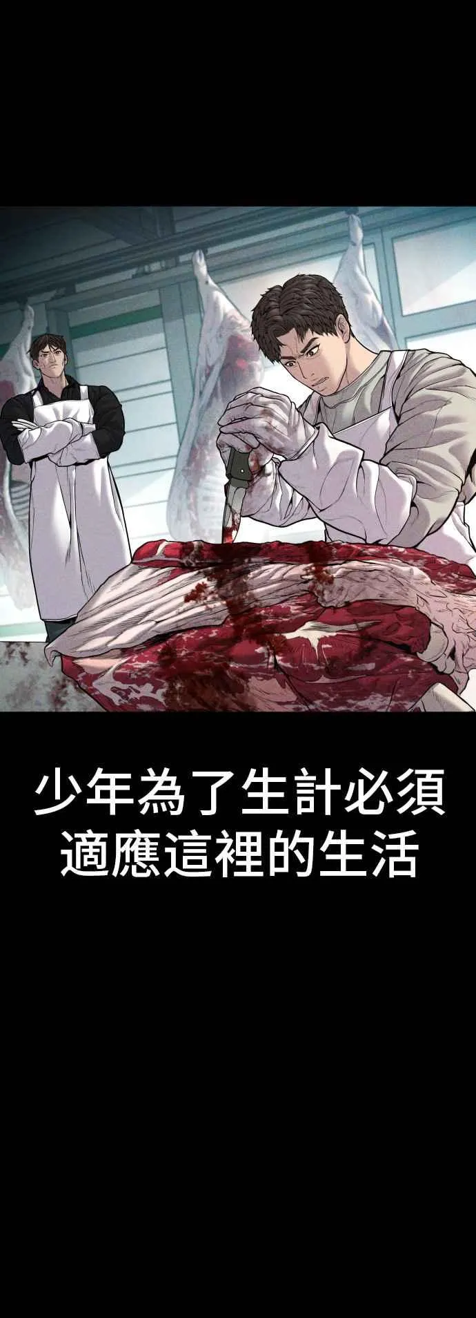 第121话 第4代表的死亡[1_2] 第6页