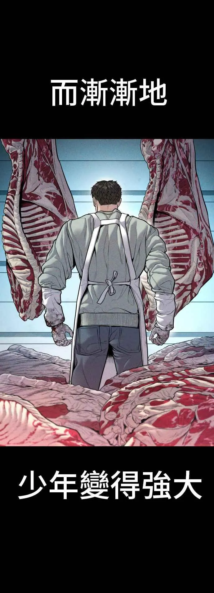 第121话 第4代表的死亡[1_2] 第7页