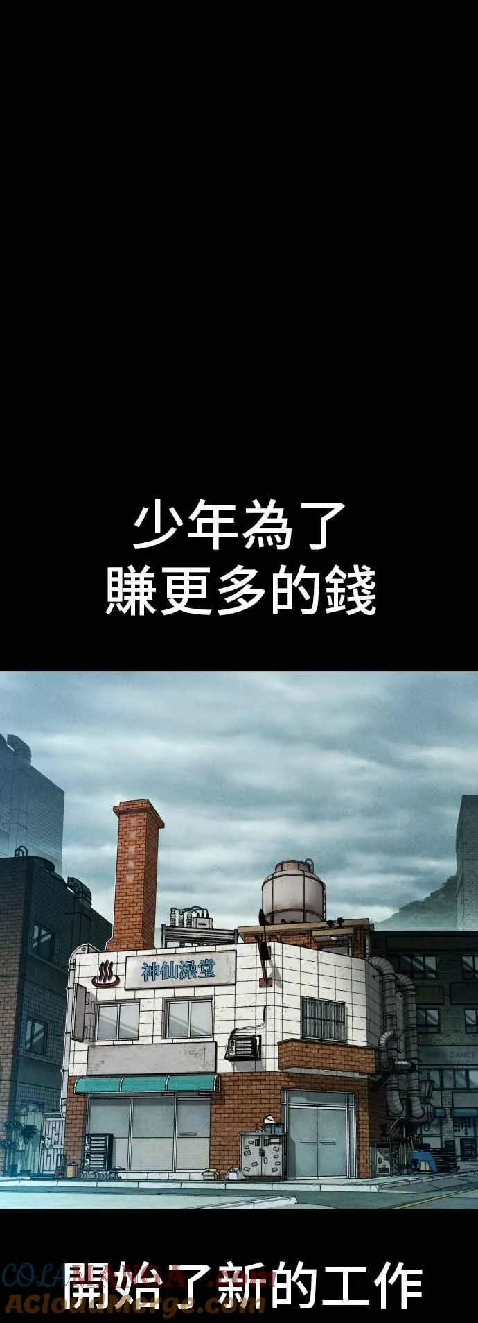 第121话 第4代表的死亡[1_2] 第9页