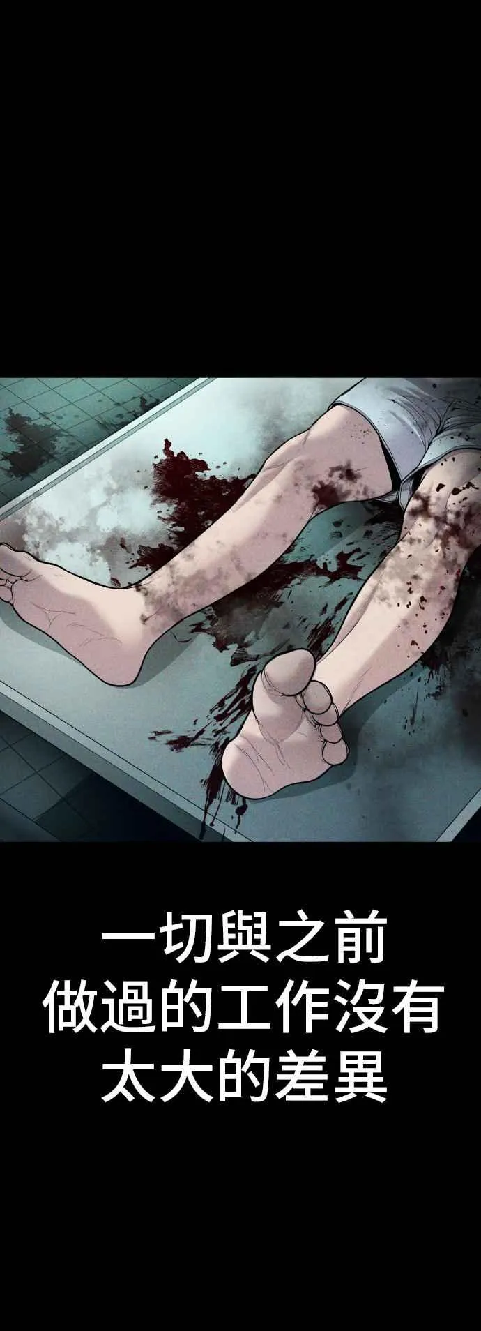 第121话 第4代表的死亡[1_2] 第10页