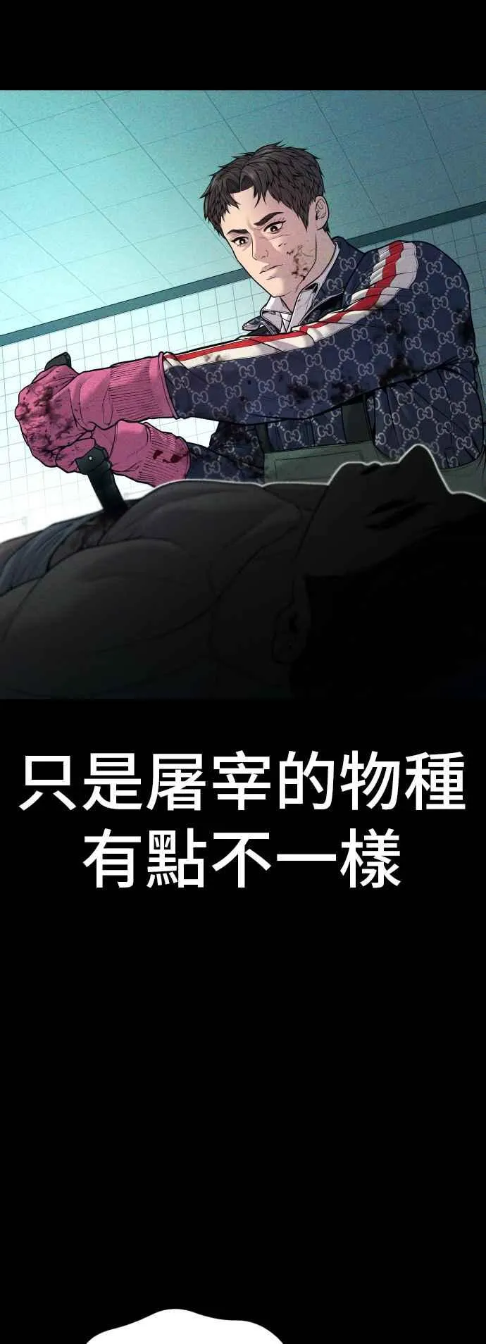 第121话 第4代表的死亡[1_2] 第11页