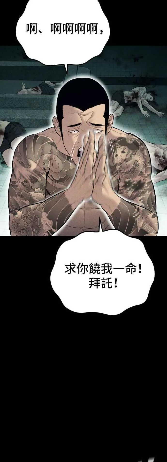 第121话 第4代表的死亡[1_2] 第12页