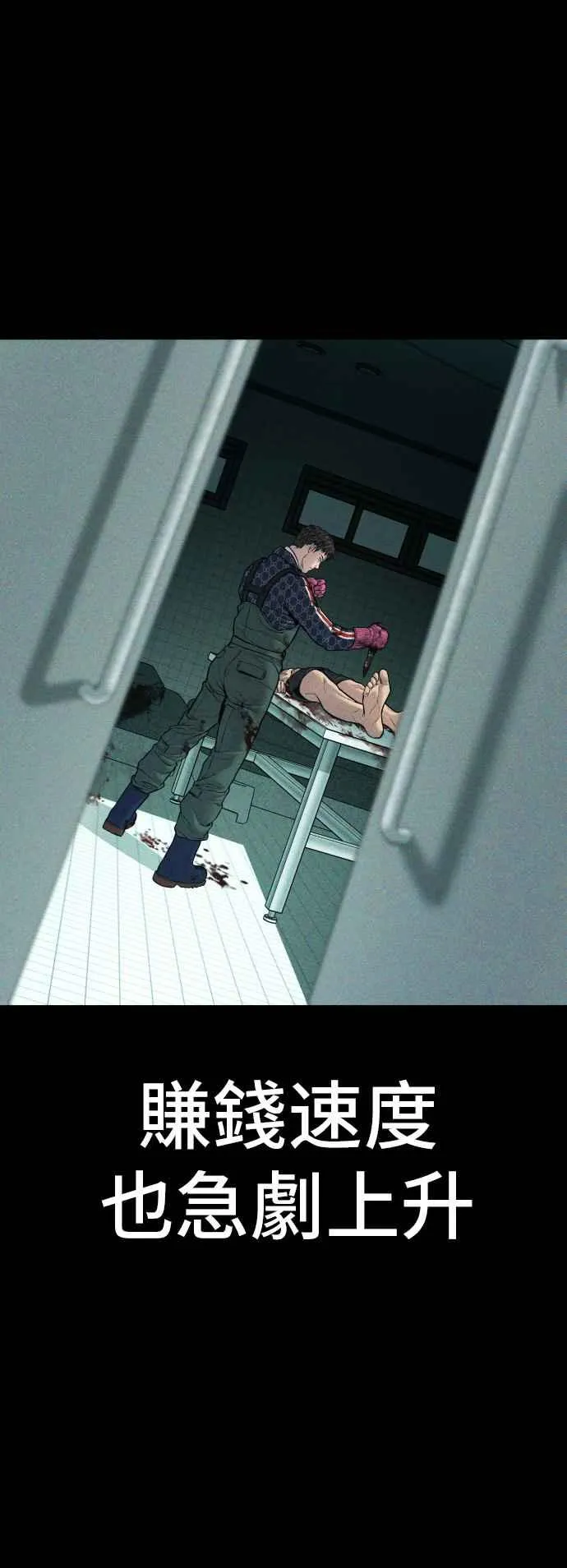 第121话 第4代表的死亡[1_2] 第14页