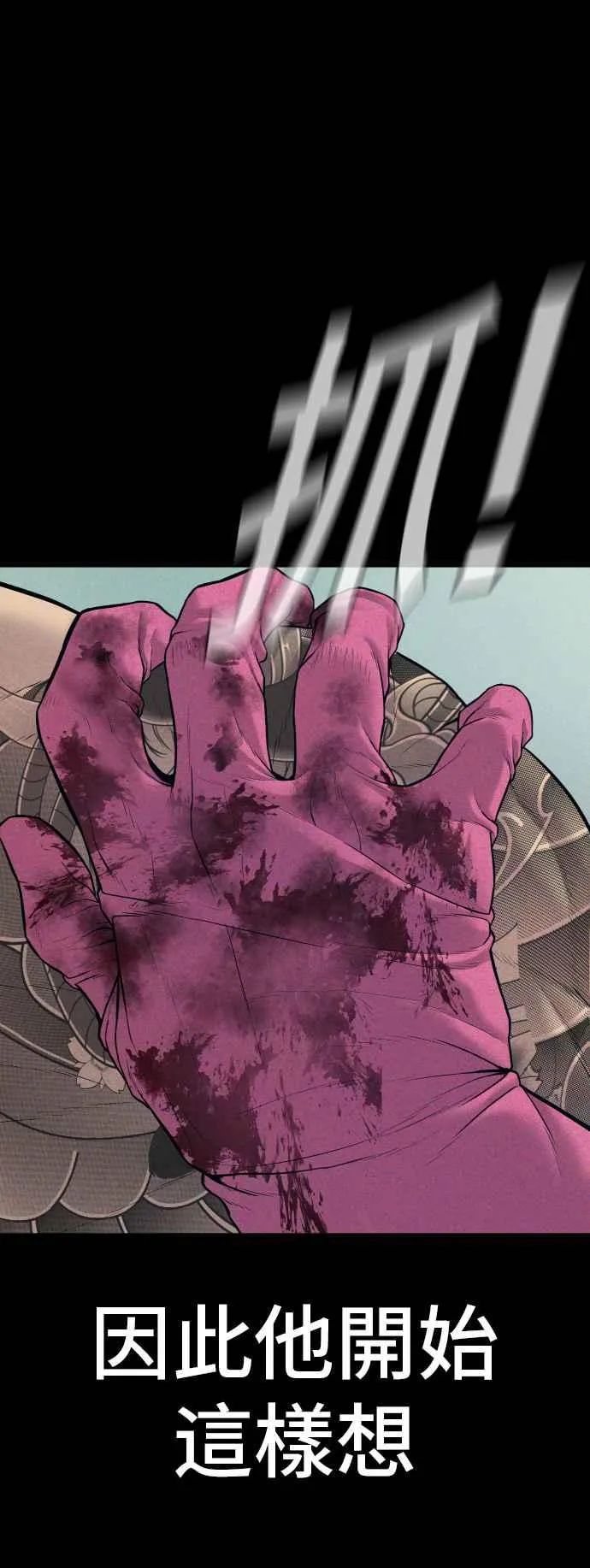 第121话 第4代表的死亡[1_2] 第15页
