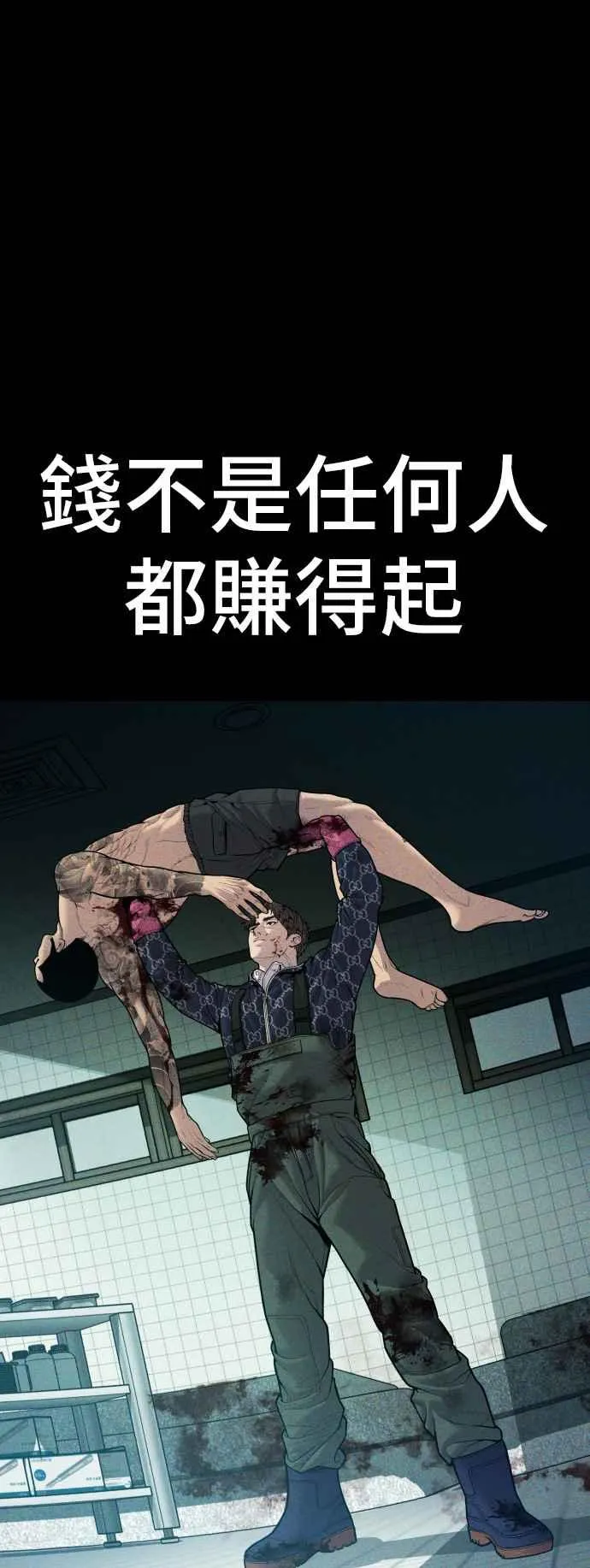 第121话 第4代表的死亡[1_2] 第16页
