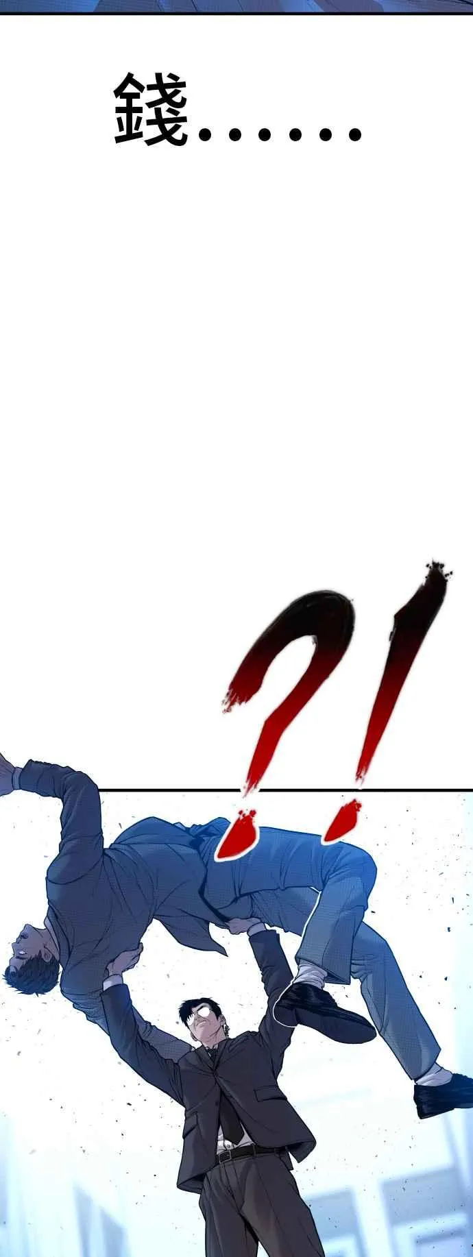 第121话 第4代表的死亡[1_2] 第19页