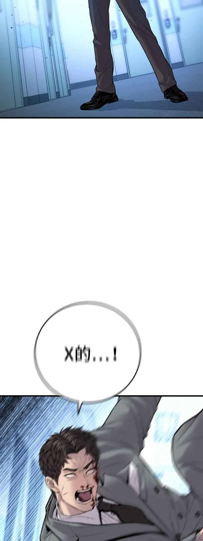 第121话 第4代表的死亡[1_2] 第20页