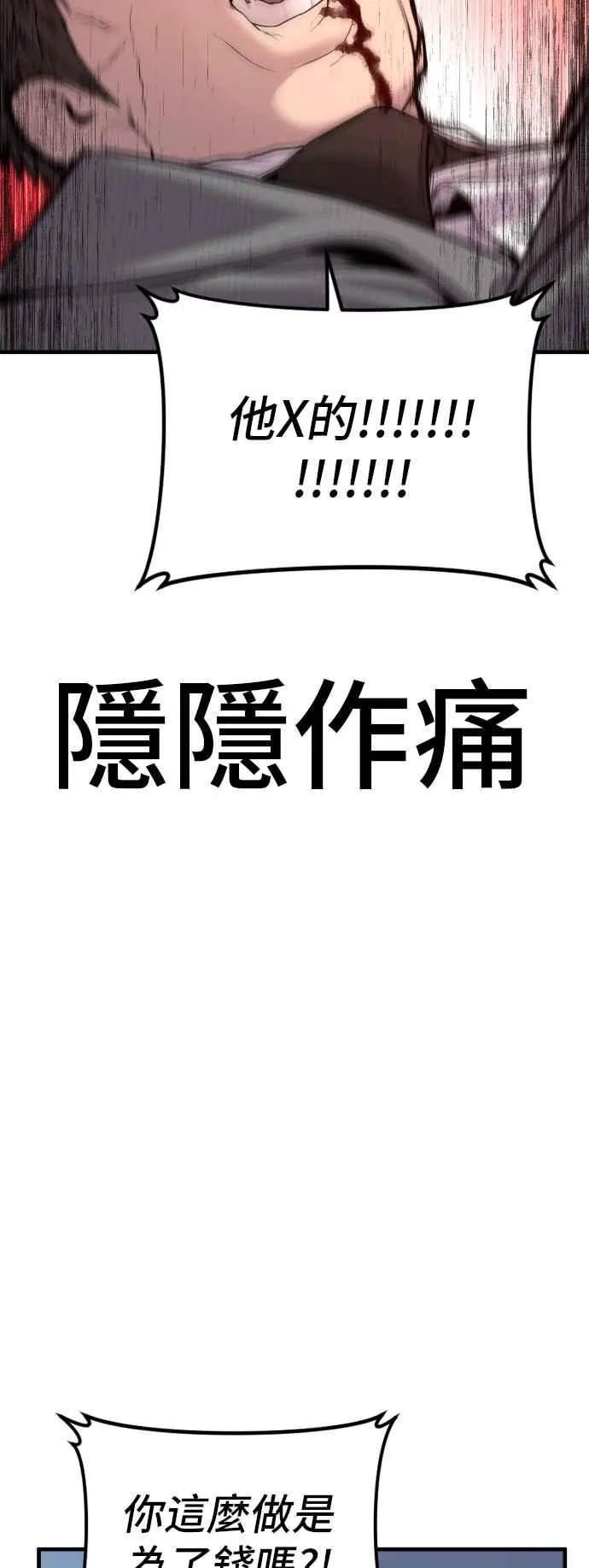 第121话 第4代表的死亡[1_2] 第26页