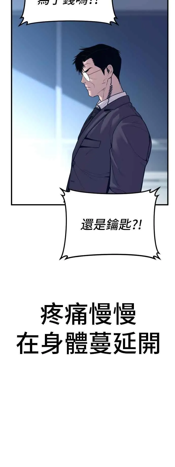 第121话 第4代表的死亡[1_2] 第27页