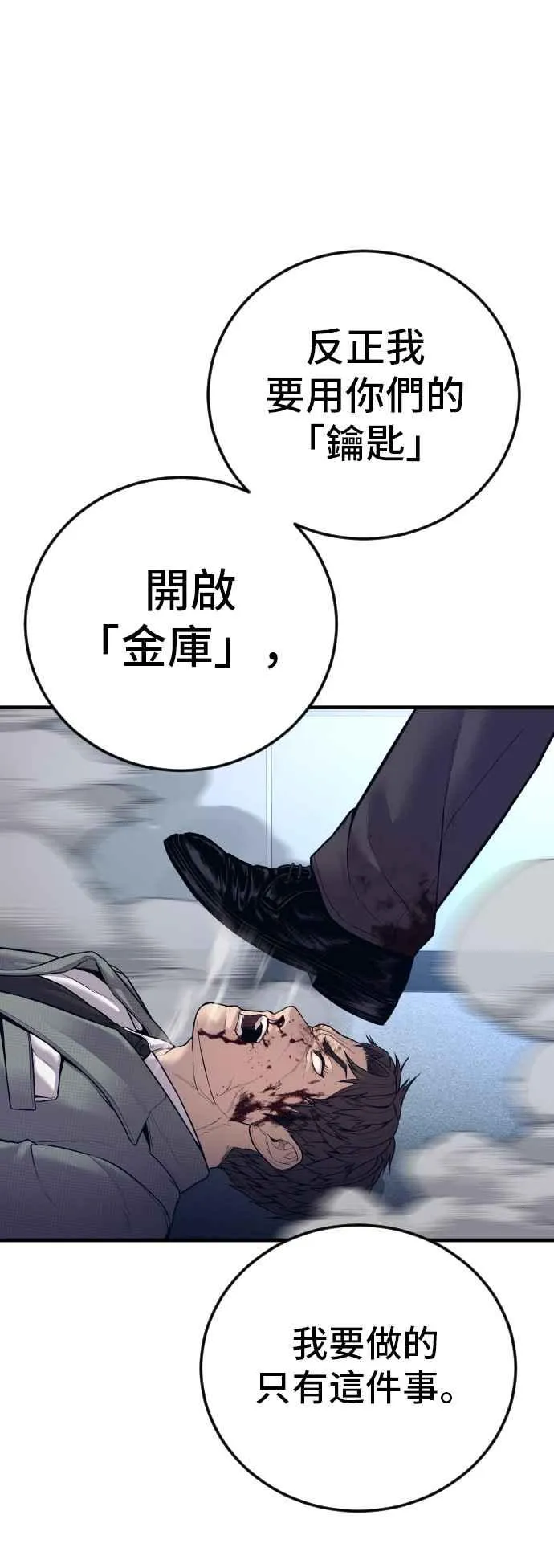 第121话 第4代表的死亡[1_2] 第31页