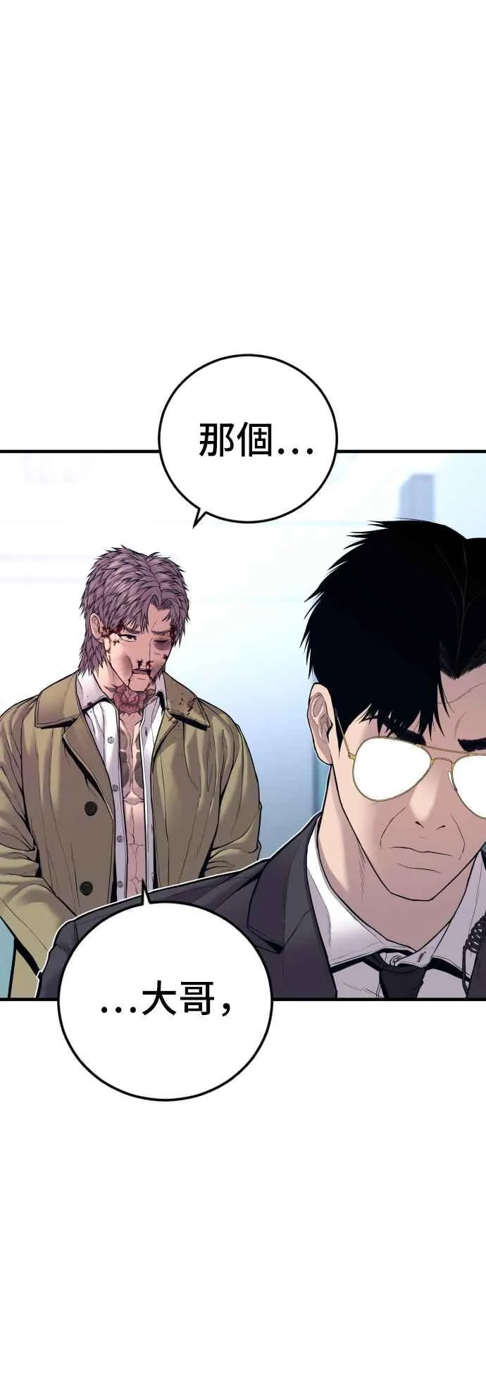 第121话 第4代表的死亡[1_2] 第32页