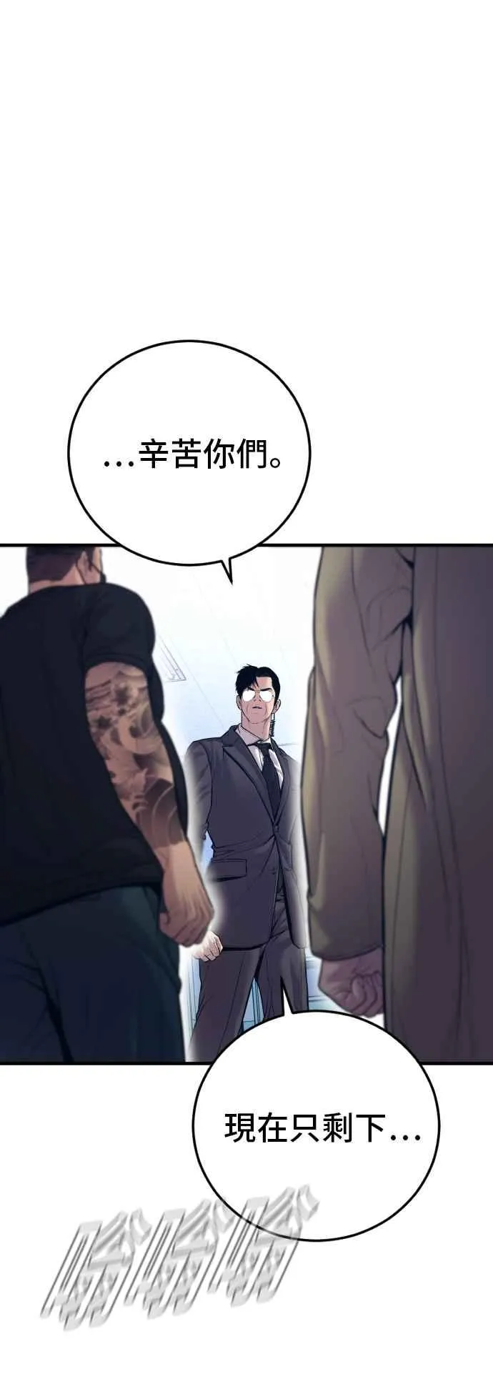 第121话 第4代表的死亡[1_2] 第34页