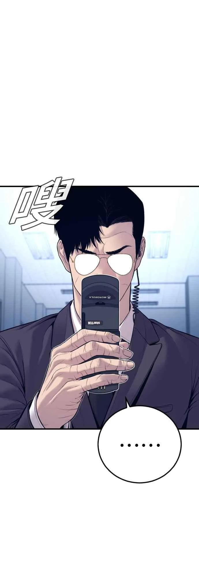 第121话 第4代表的死亡[1_2] 第36页