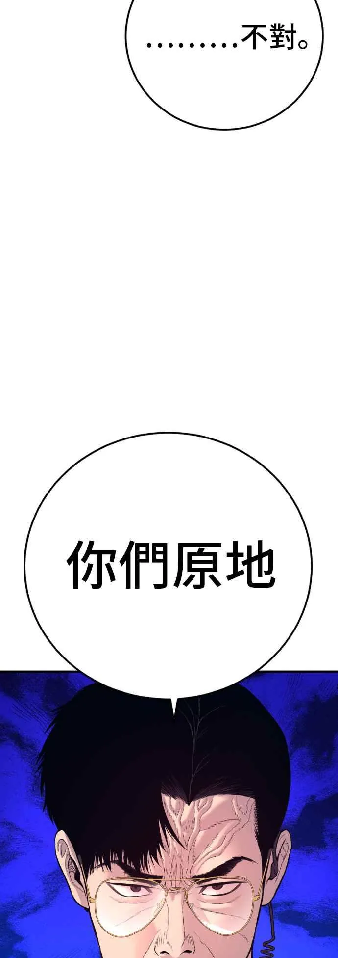 第121话 第4代表的死亡[1_2] 第38页
