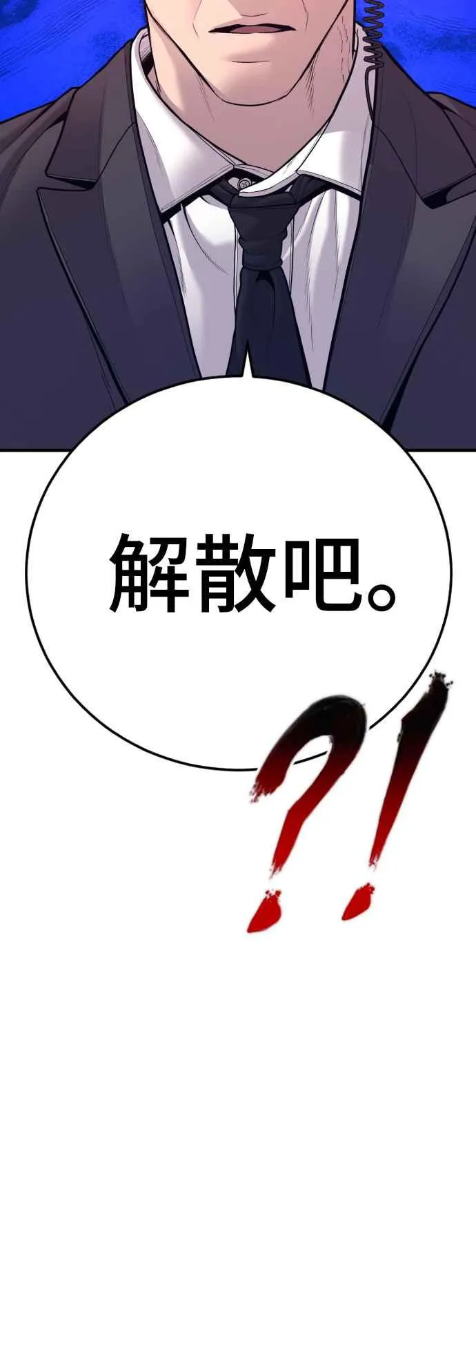 第121话 第4代表的死亡[1_2] 第39页