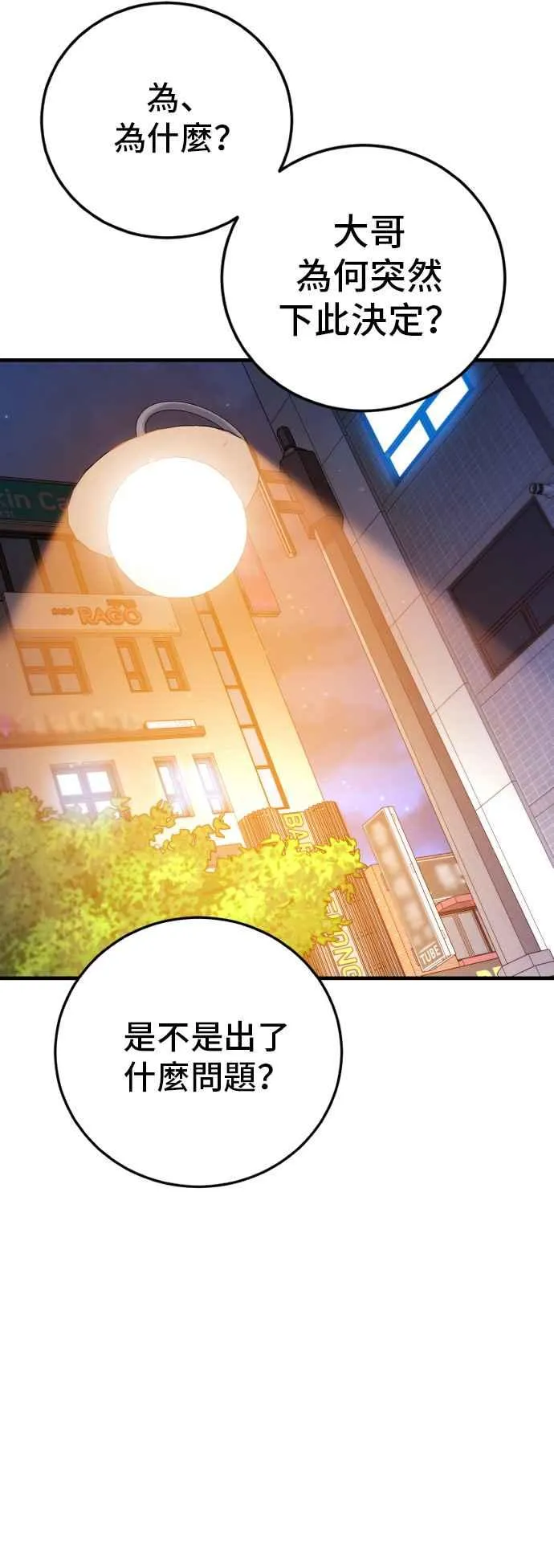 第121话 第4代表的死亡[1_2] 第40页