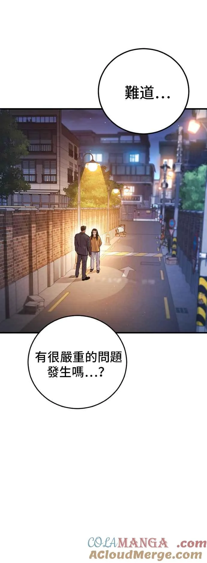 第121话 第4代表的死亡[1_2] 第41页