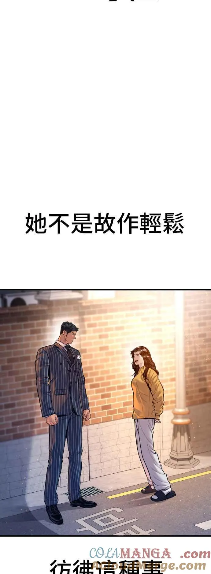 第121话 第4代表的死亡[1_2] 第45页