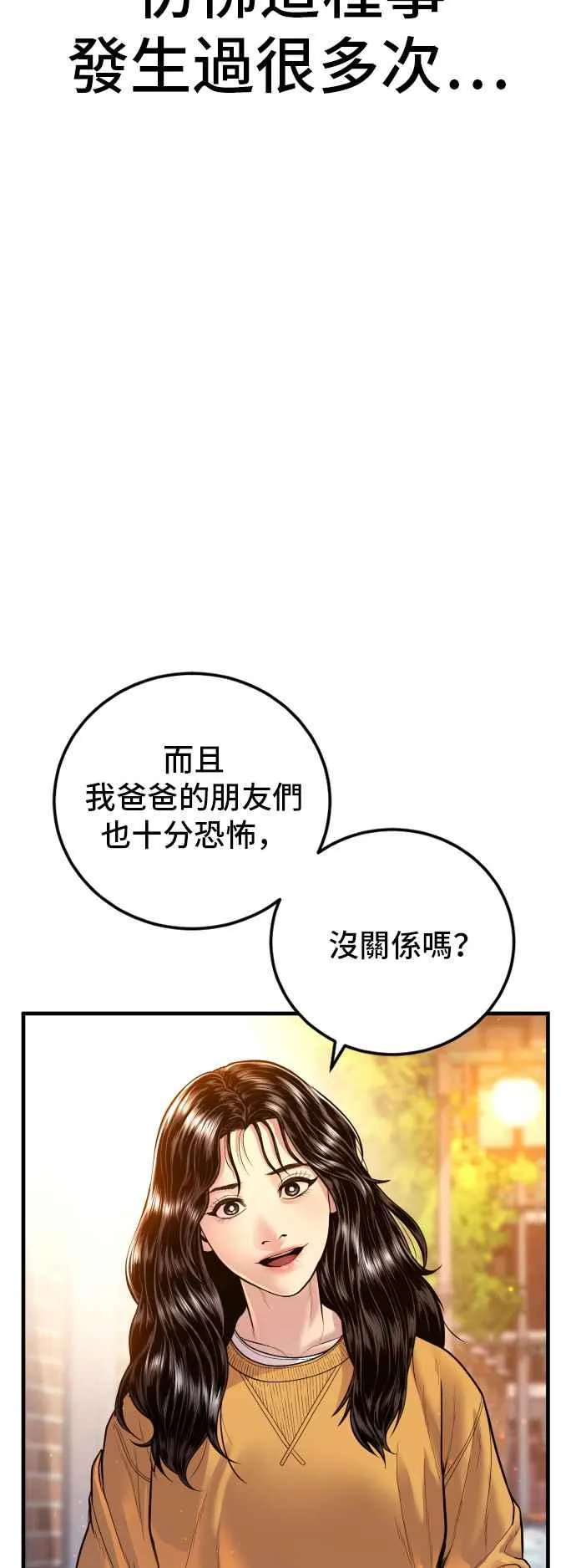 第121话 第4代表的死亡[1_2] 第46页