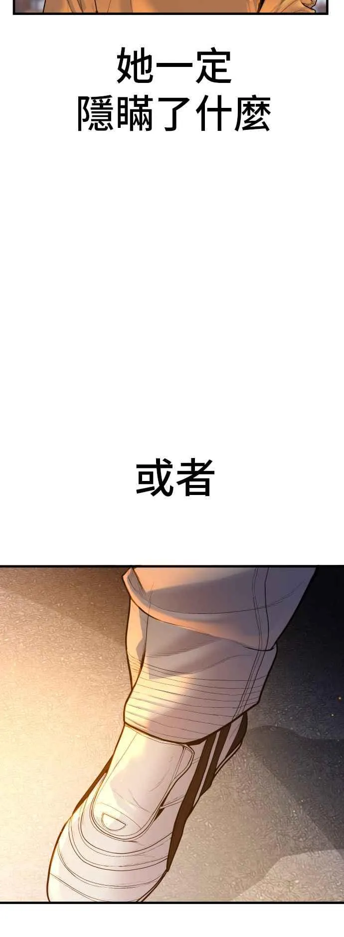 第121话 第4代表的死亡[1_2] 第47页